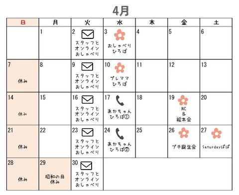 4月カレンダー.jpg